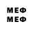 Меф VHQ Pad Pud