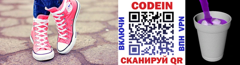 магазин продажи наркотиков  Любим  blacksprut tor  Кодеиновый сироп Lean Purple Drank 