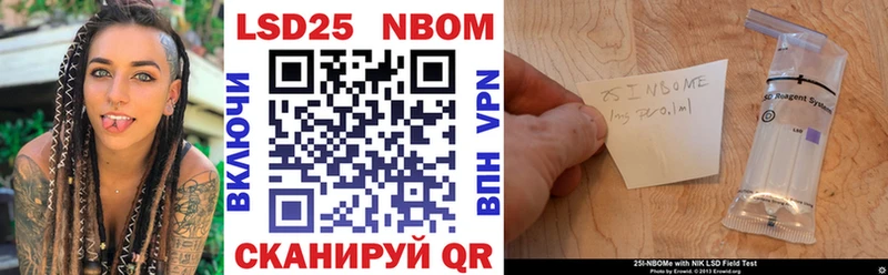 Марки 25I-NBOMe 1,5мг наркота Любим